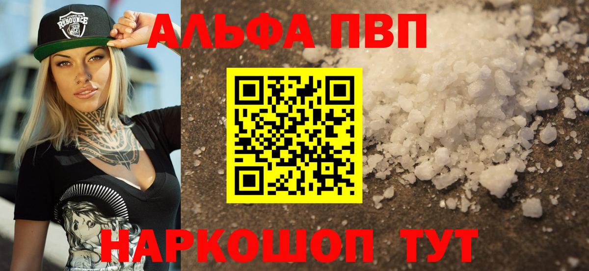 Альфа ПВП СК КРИС  как найти   Кубинка  Alpha PVP СК  Вход с VPN 