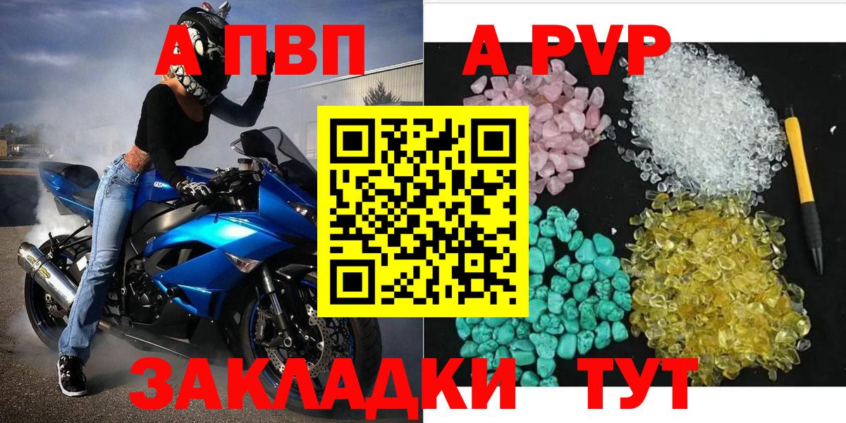 Alpha-PVP мука Кубинка