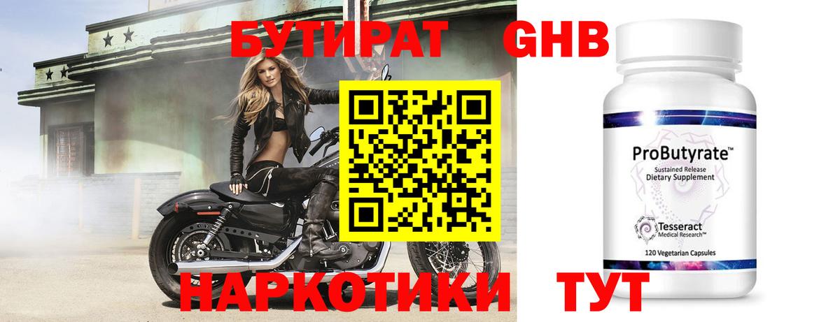 Бутират оксана Кубинка