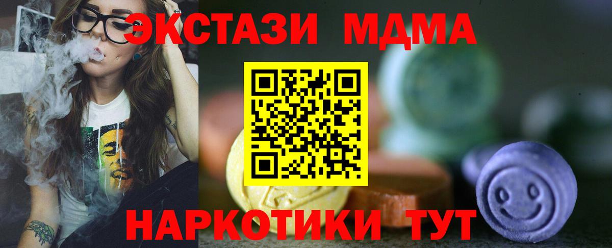 Экстази таблы  Вход с VPN  Кубинка 