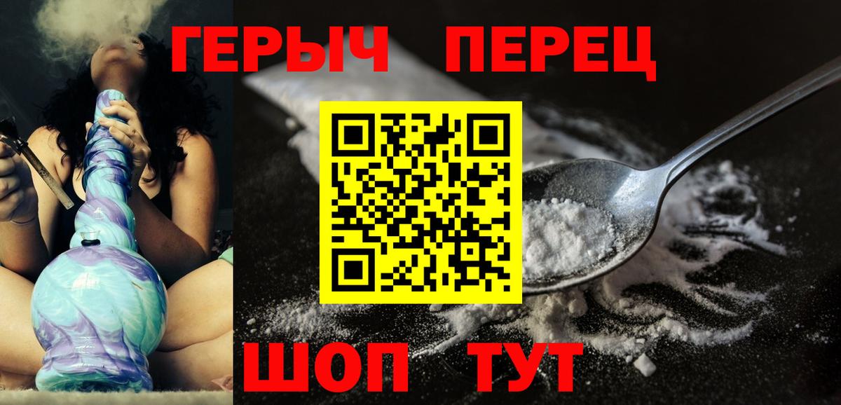 ГЕРОИН Афган  Вход с VPN  Кубинка 