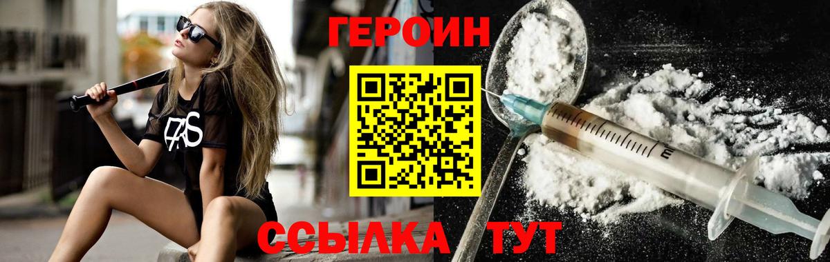 Героин Афган Кубинка
