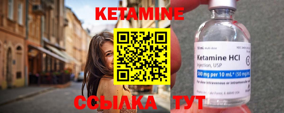 Кубинка  Кетамин VHQ  Вход с VPN 