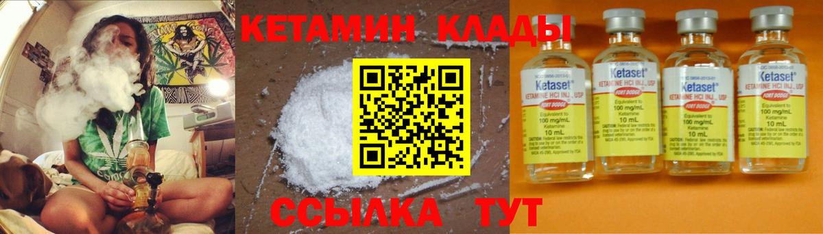 Кетамин VHQ Кубинка