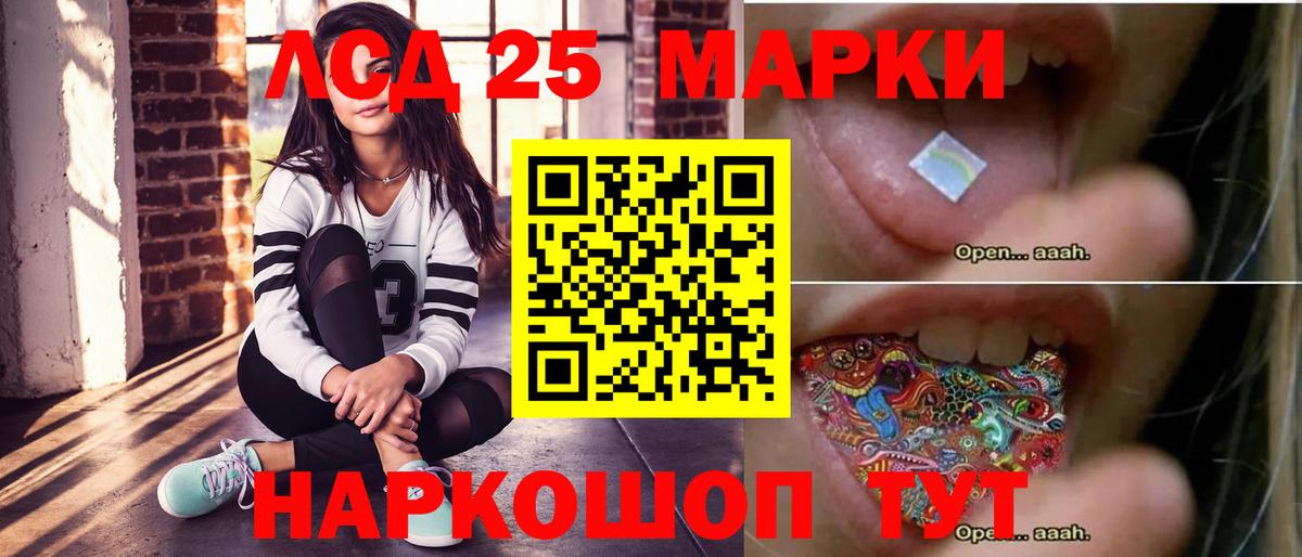 ЛСД экстази кислота  Вход с VPN  Кубинка  ЛСД экстази ecstasy 