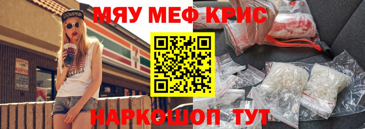 Мефедрон мука Кубинка