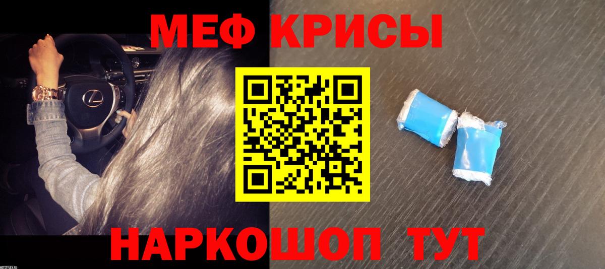 Кубинка  МЯУ-МЯУ кристаллы  Мефедрон  закладки  Вход с VPN  МЯУ-МЯУ кристаллы 