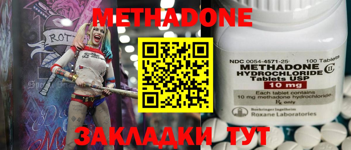 МЕТАДОН кристалл  Вход с VPN  Кубинка  МЕТАДОН мёд 