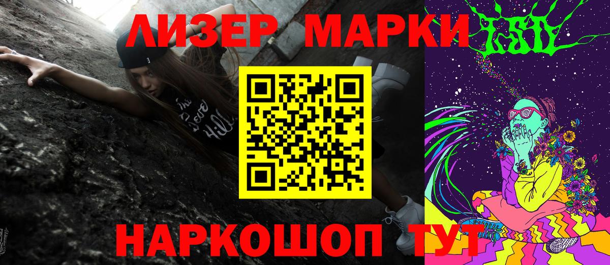 где найти наркотики  Вход с VPN  Марки N-bome 1500мкг  Марки N-bome  Кубинка  Марки N-bome 1500мкг 